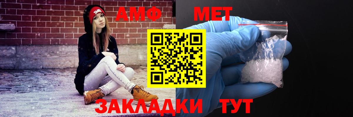 Амфетамин Розовый Междуреченск