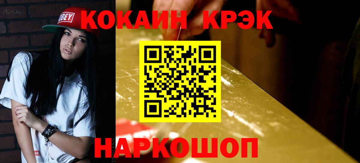 КОКАИН 98%  Вход с VPN  Cocaine Columbia  Междуреченск 