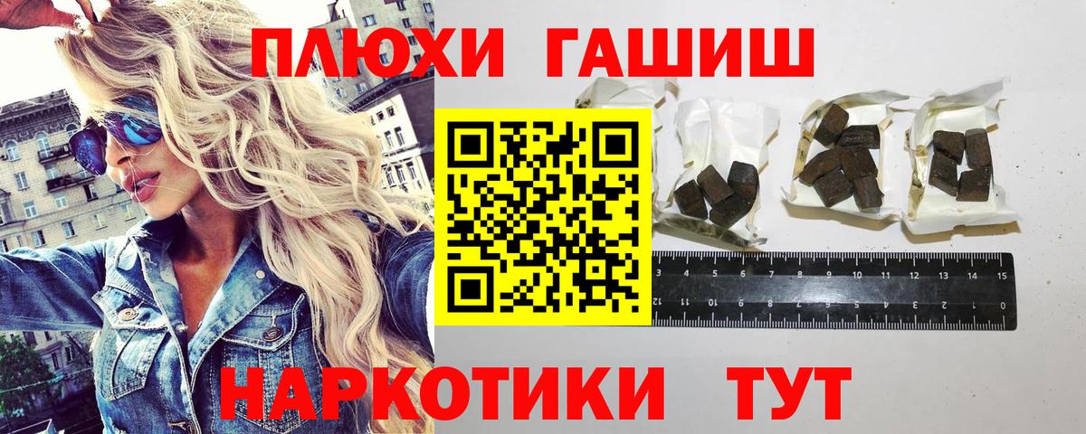 Гашиш  Вход с VPN  Междуреченск  ГАШ Premium  ГАШИШ индика сатива 