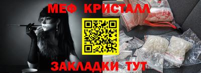 мет Жуковский