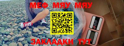 мет Жуковский