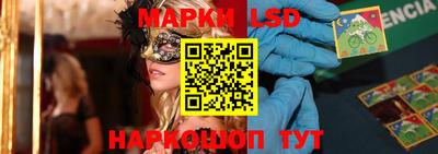 марки lsd Заволжье