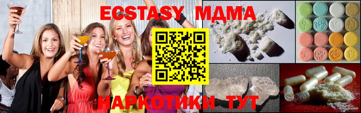 МДМА crystal  МДМА молли  МДМА  Вход с VPN  Междуреченск 