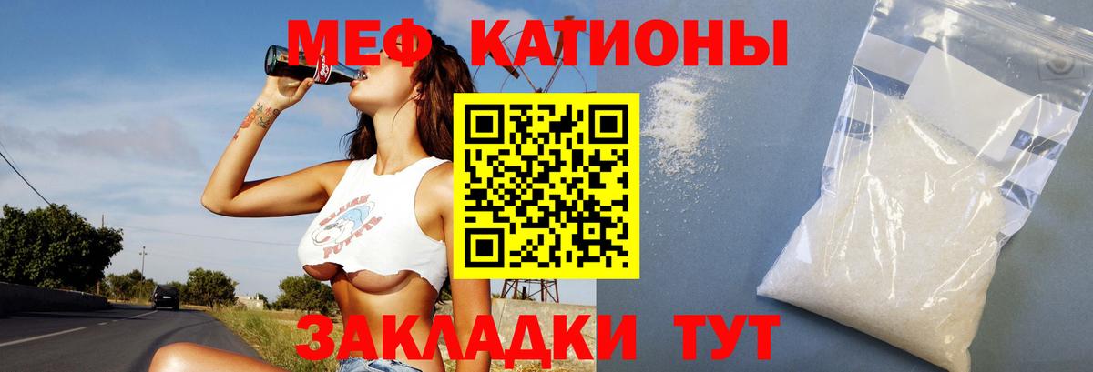 МЯУ-МЯУ  Вход с VPN  Междуреченск  Мефедрон 4 MMC  МЯУ-МЯУ мука 