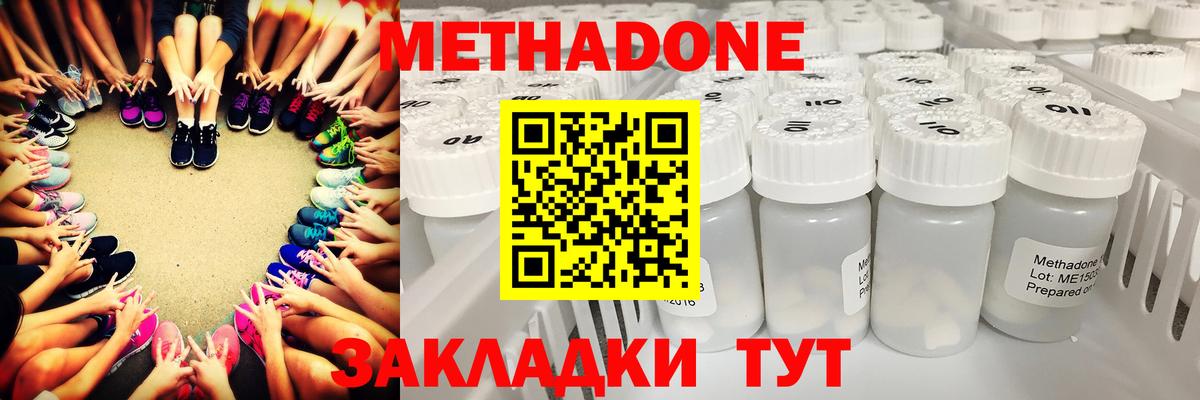 Междуреченск  Метадон кристалл  Вход с VPN 