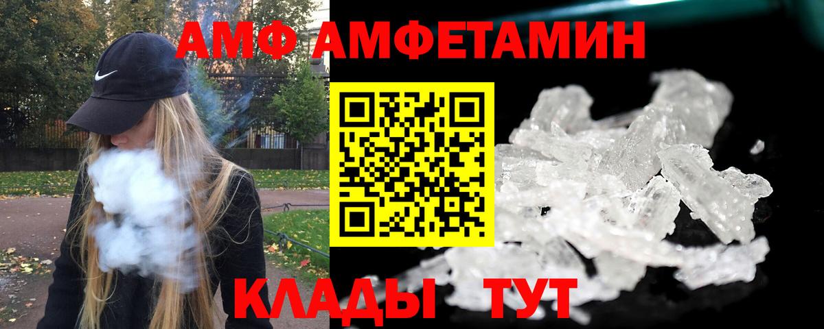 Междуреченск  Метамфетамин мет  Вход с VPN 